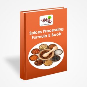 Spices Processing Formula EBook