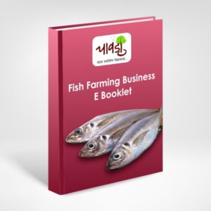 Fish Farming Business E Book