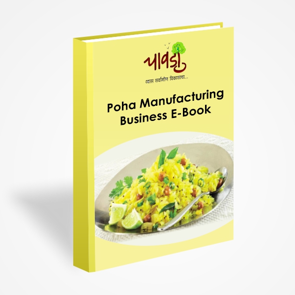 Poha Manufacturing Business ebook