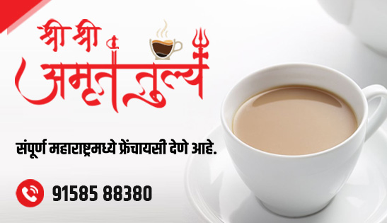 amruttulya Franchisee