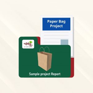 Paper Bag SPR