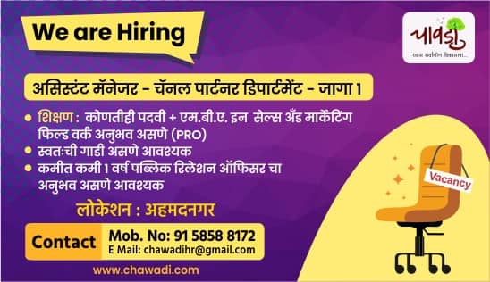 Job Vacancy Banner-2 (1)
