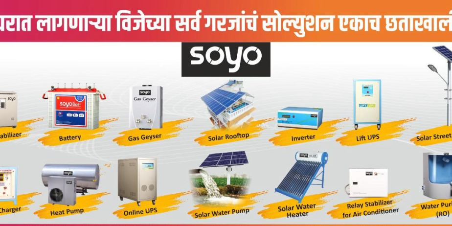 Soyo System Dealership Offer