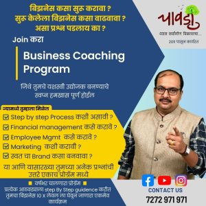 Business Coaching Program