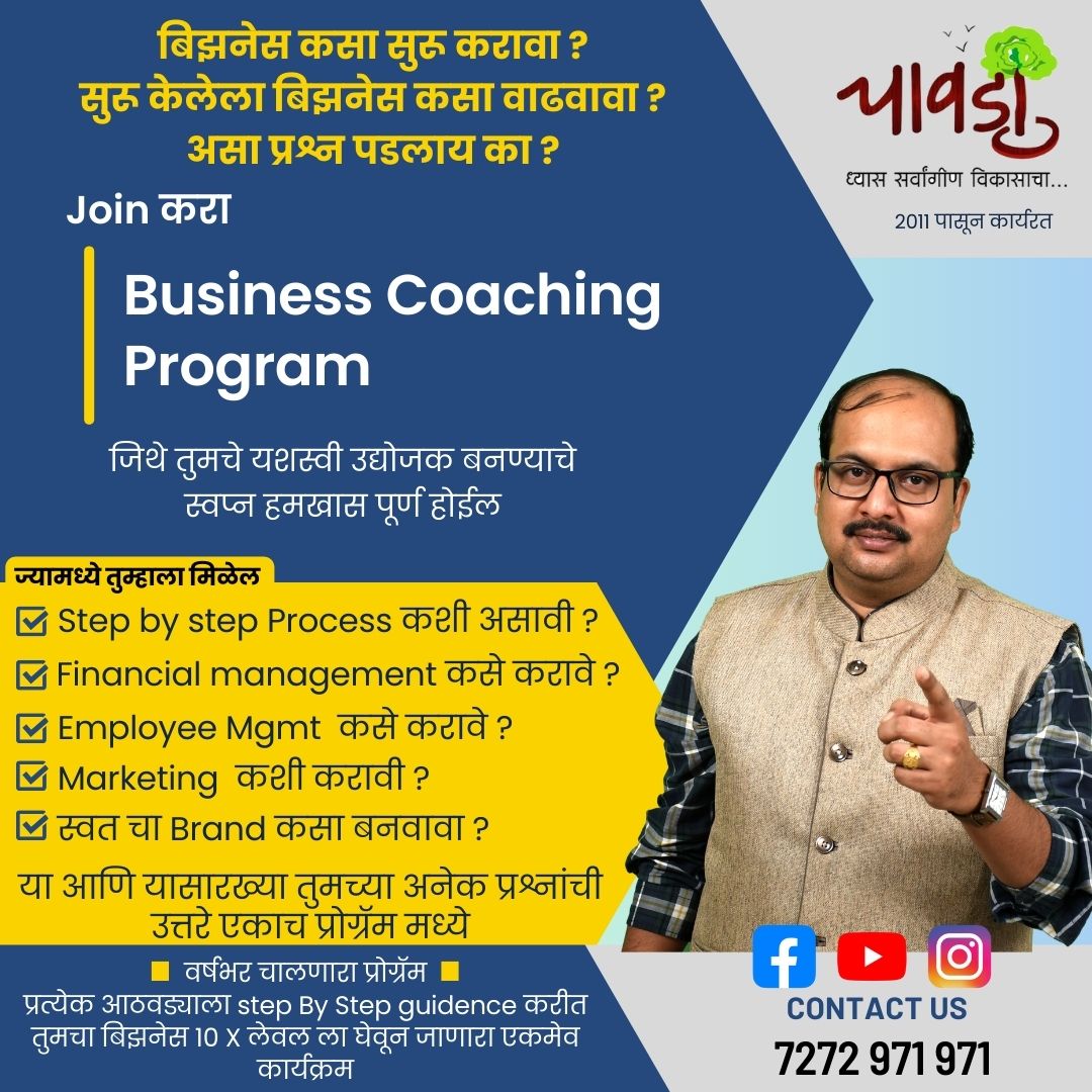 Business Coaching Program